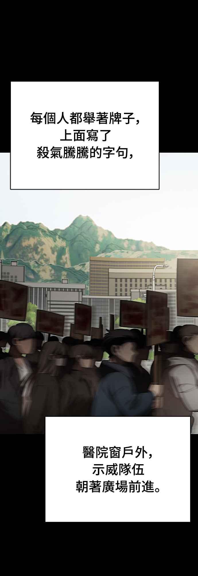 阎罗降临 - 第67话 - 第17张图