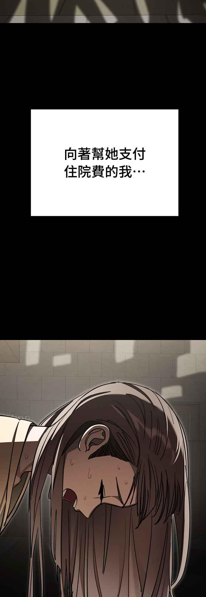 阎罗降临 - 第67话 - 第21张图