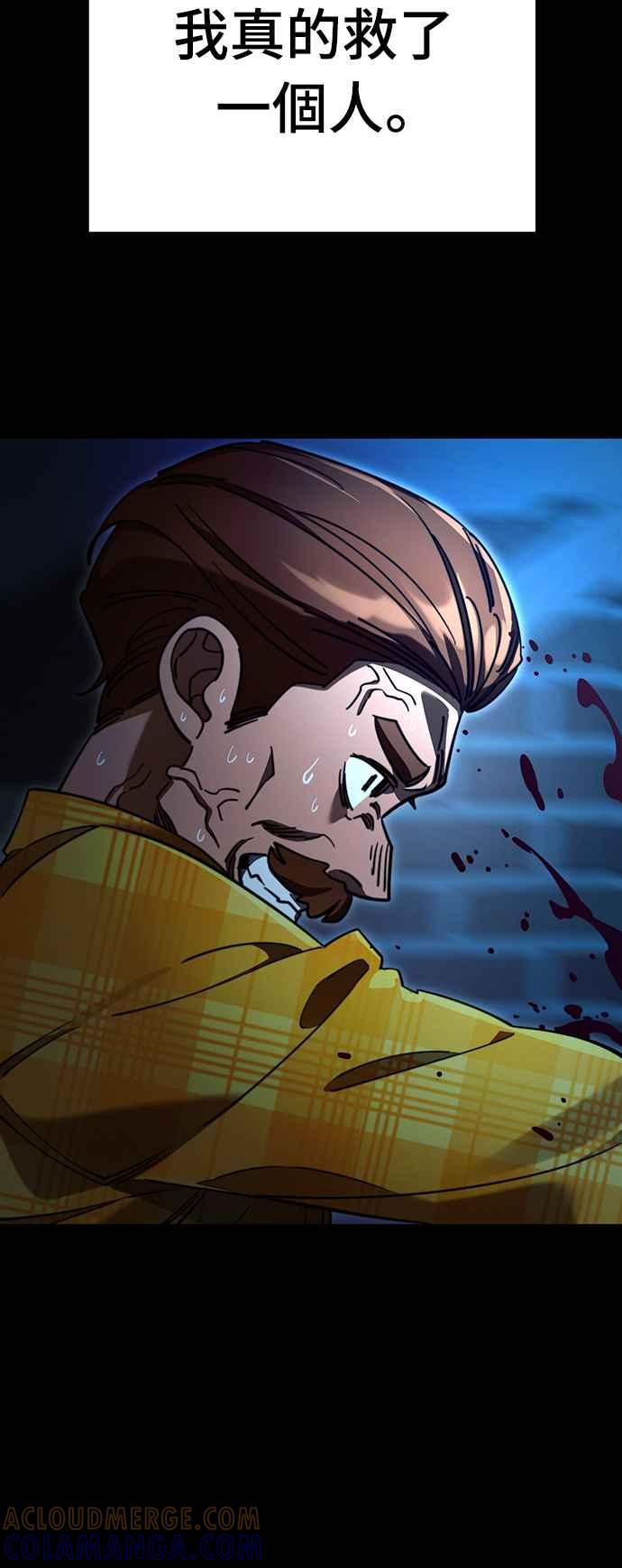 阎罗降临 - 第67话 - 第10张图