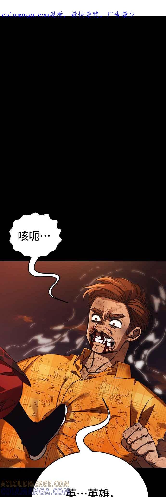 阎罗降临 - 第67话 - 第1张图