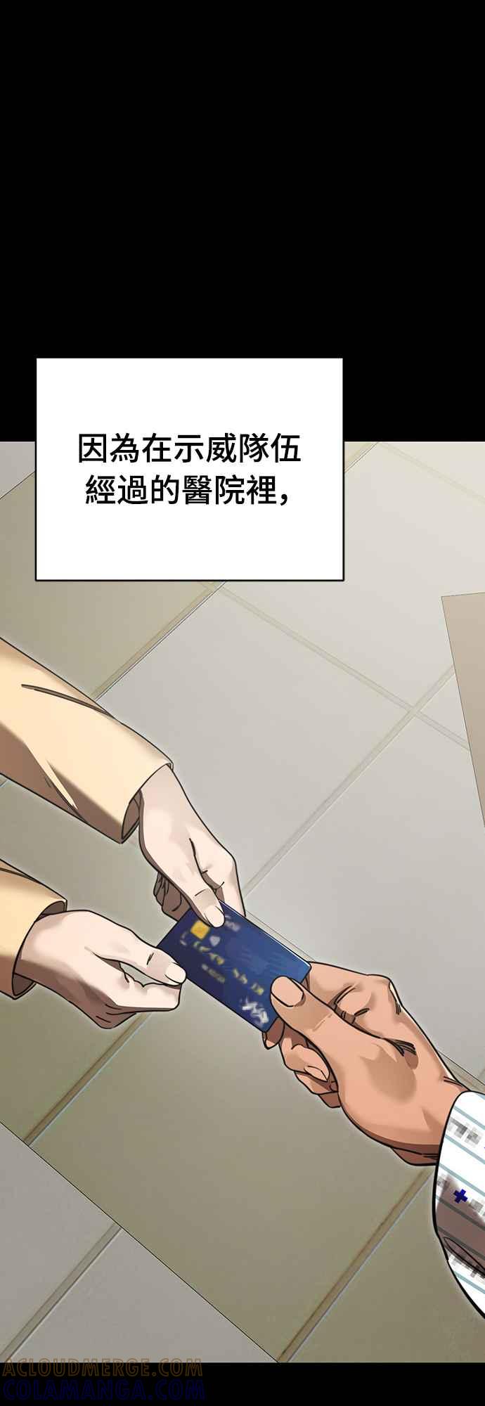 阎罗降临 - 第67话 - 第19张图