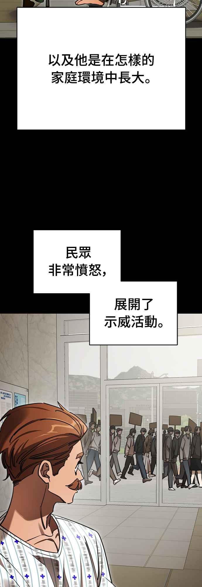 阎罗降临 - 第67话 - 第15张图