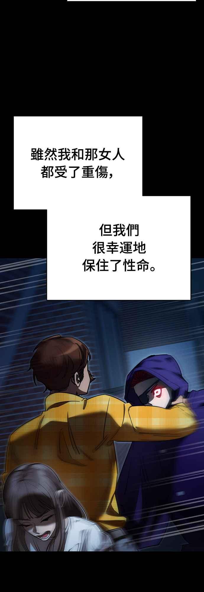 阎罗降临 - 第67话 - 第12张图