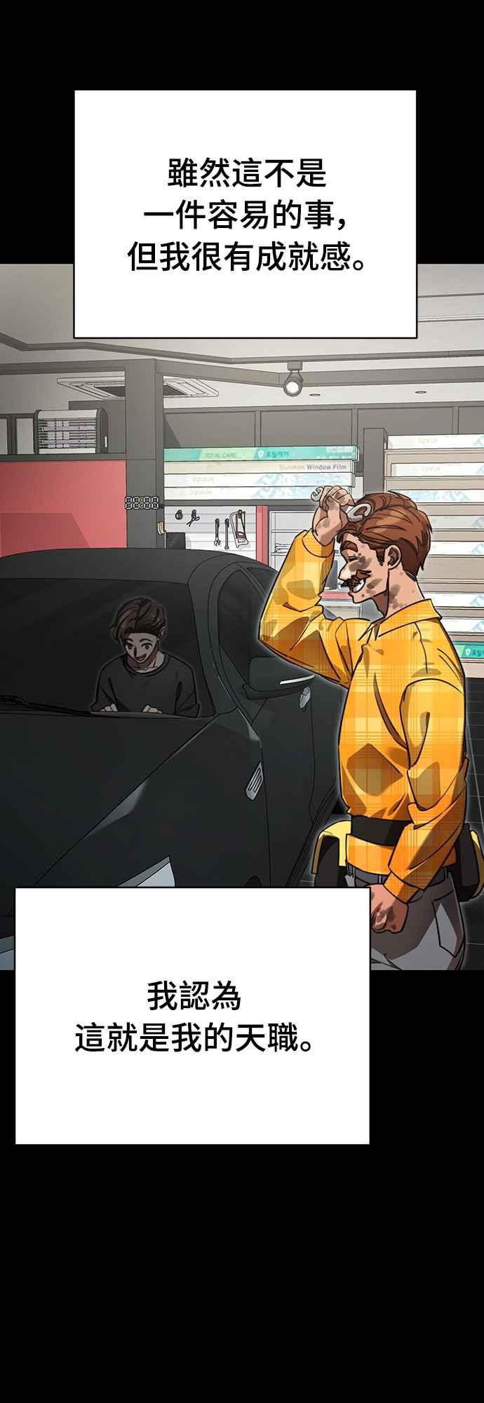 阎罗降临 - 第67话 - 第8张图