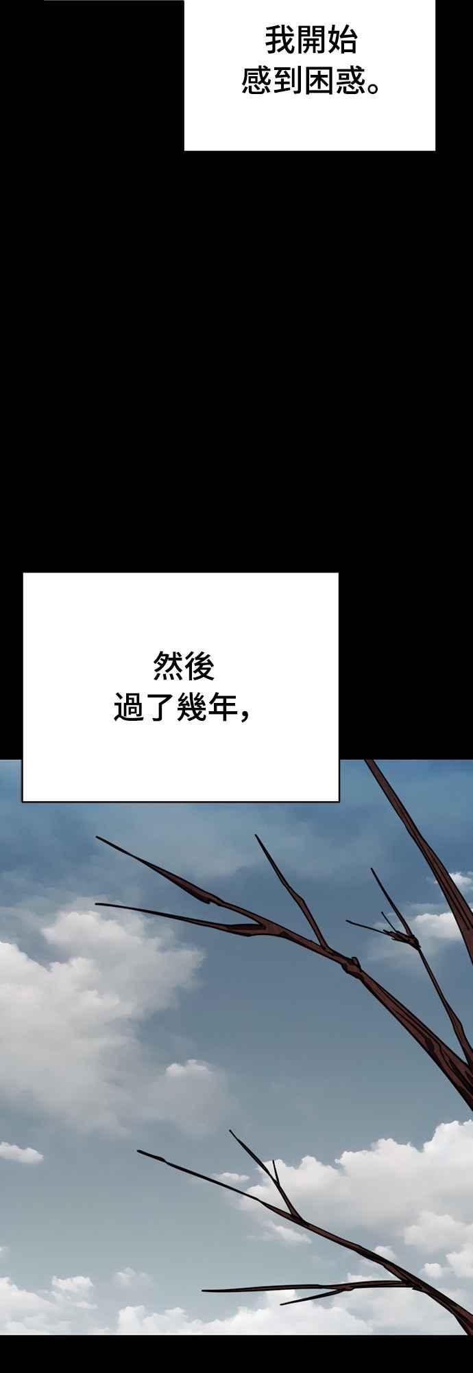 阎罗降临 - 第67话 - 第24张图