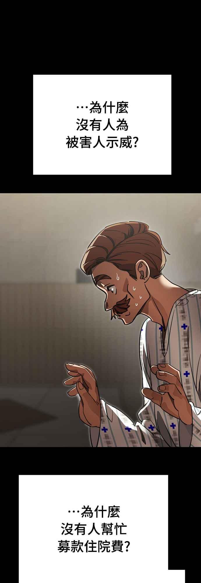 阎罗降临 - 第67话 - 第23张图