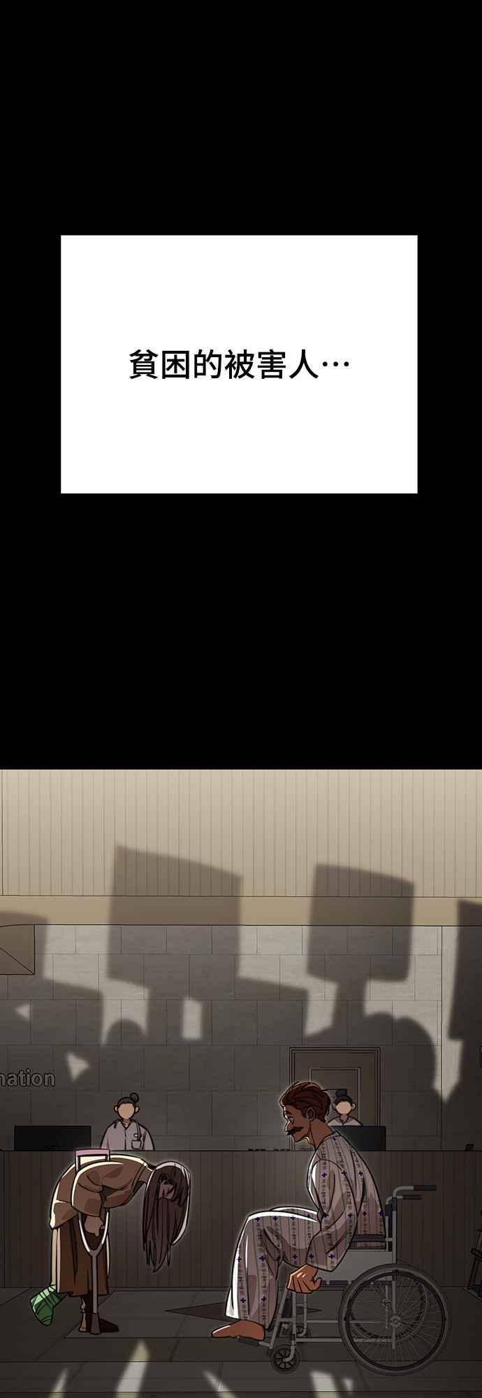 阎罗降临 - 第67话 - 第20张图