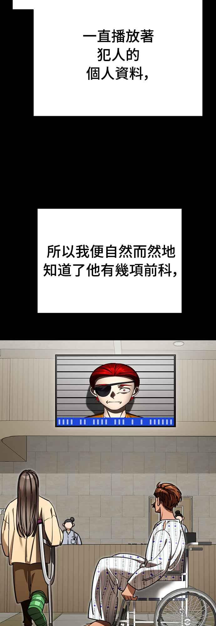 阎罗降临 - 第67话 - 第14张图