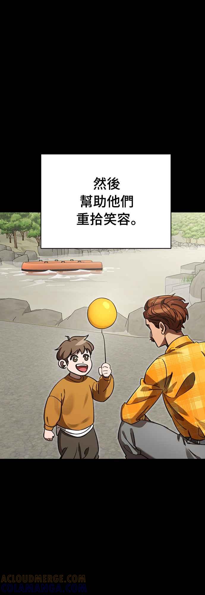 阎罗降临 - 第67话 - 第7张图