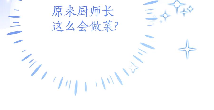 《刻薄公爵家的合约女儿》第10话 唯一的女儿 第30页