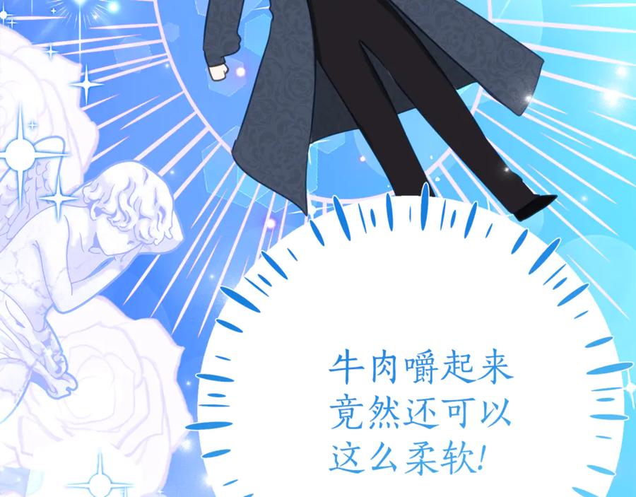 《刻薄公爵家的合约女儿》第10话 唯一的女儿 第28页