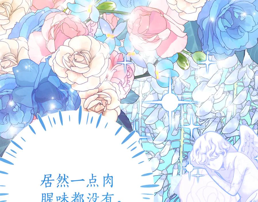 《刻薄公爵家的合约女儿》第10话 唯一的女儿 第26页