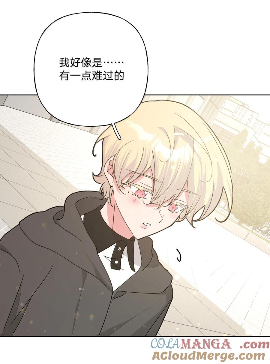 别对我表白 134 心动选手 第27页