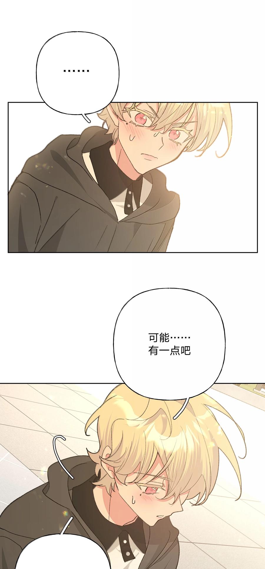 别对我表白 134 心动选手 第22页