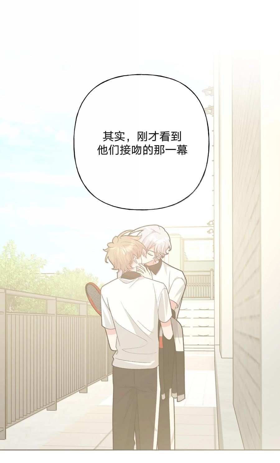 别对我表白 134 心动选手 第26页