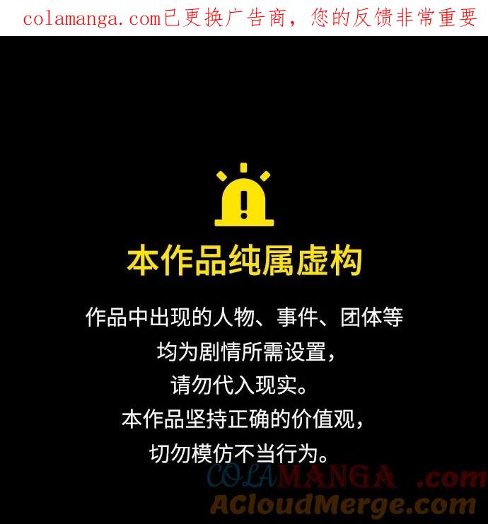 《是谁劫走了皇后》第97话 第1页