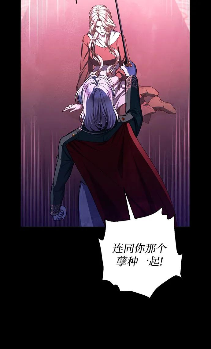 《是谁劫走了皇后》第97话 第6页