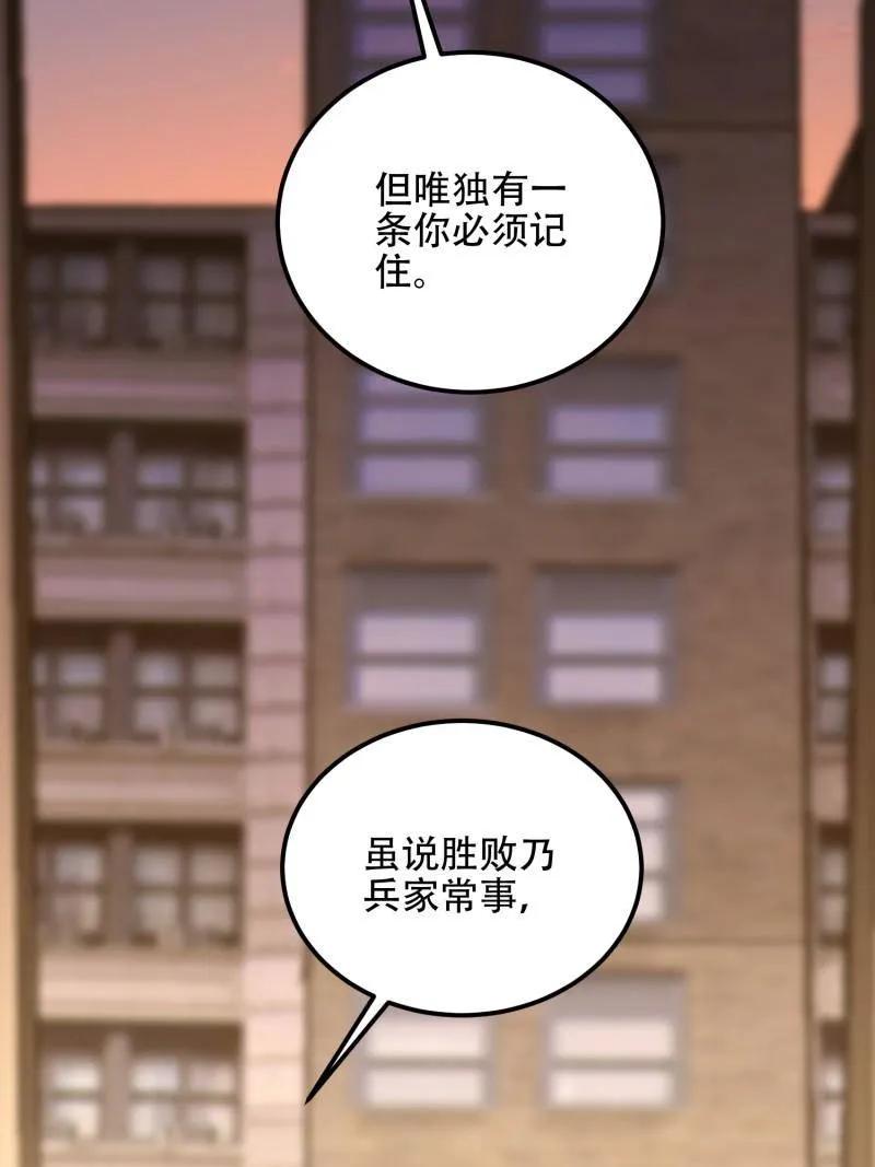 第一序列 第580话 579 铜钟下的声音 第39页