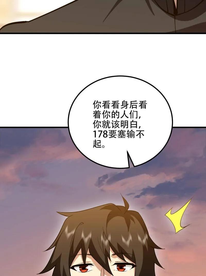 第一序列 第580话 579 铜钟下的声音 第42页