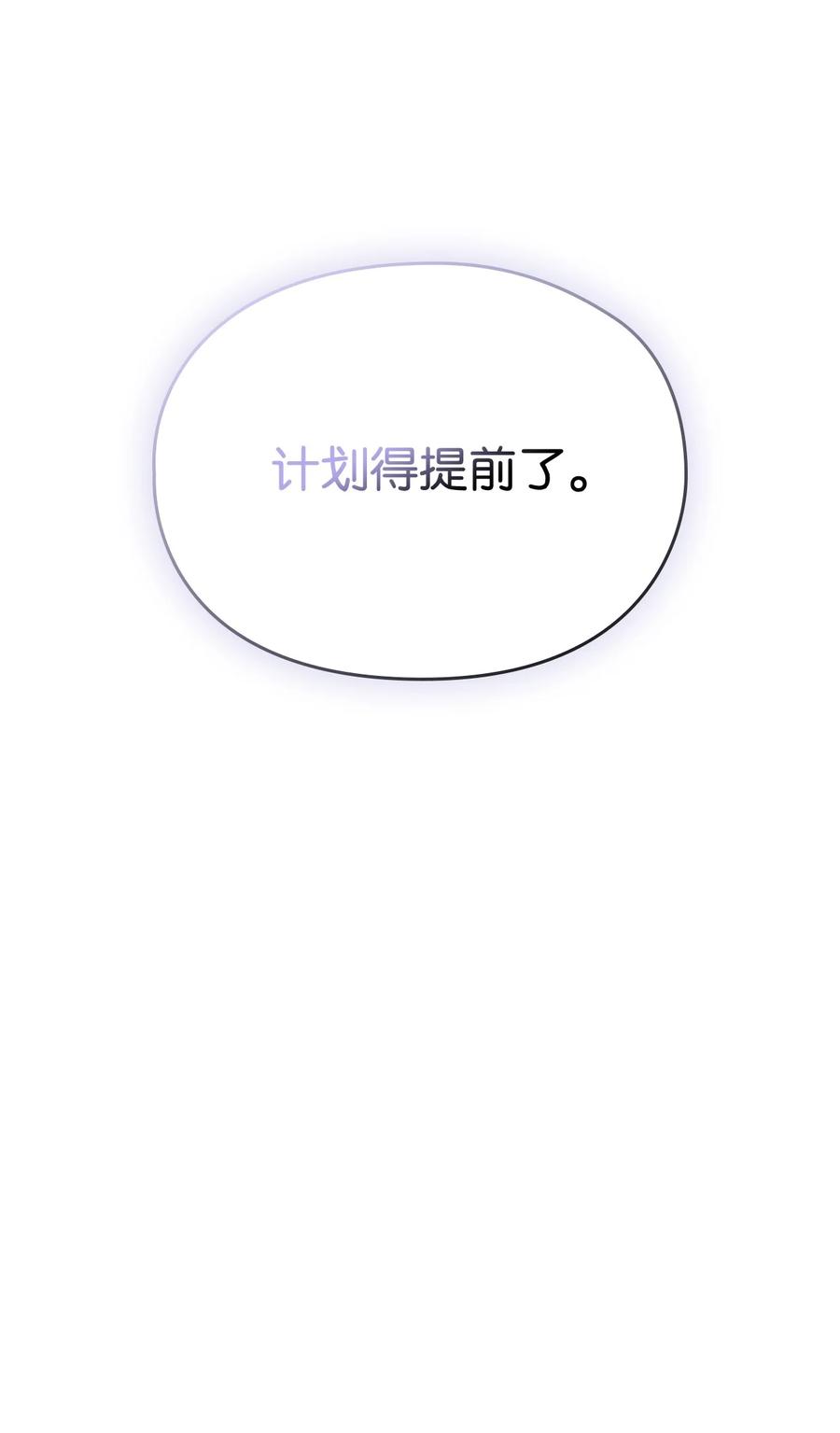 陛下，这一生我会好好培养你！ 120 未知的新生 第123页