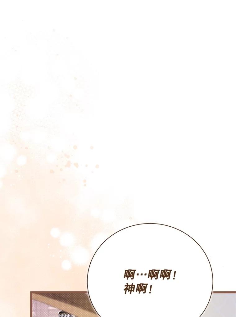 《比阿特丽丝》139.生产 第120页