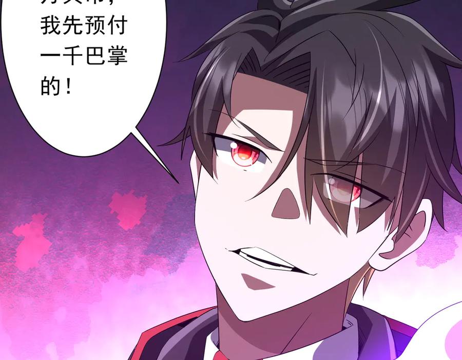 《全球惊悚：开局万亿冥币》第177话 黄泉赏宝会！ 第158页