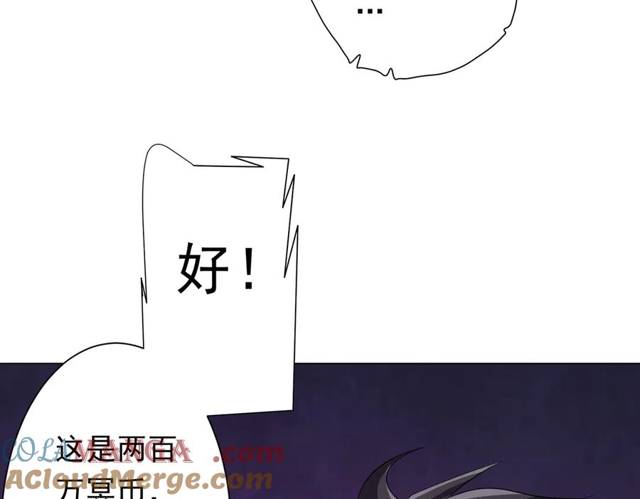 《全球惊悚：开局万亿冥币》第177话 黄泉赏宝会！ 第157页