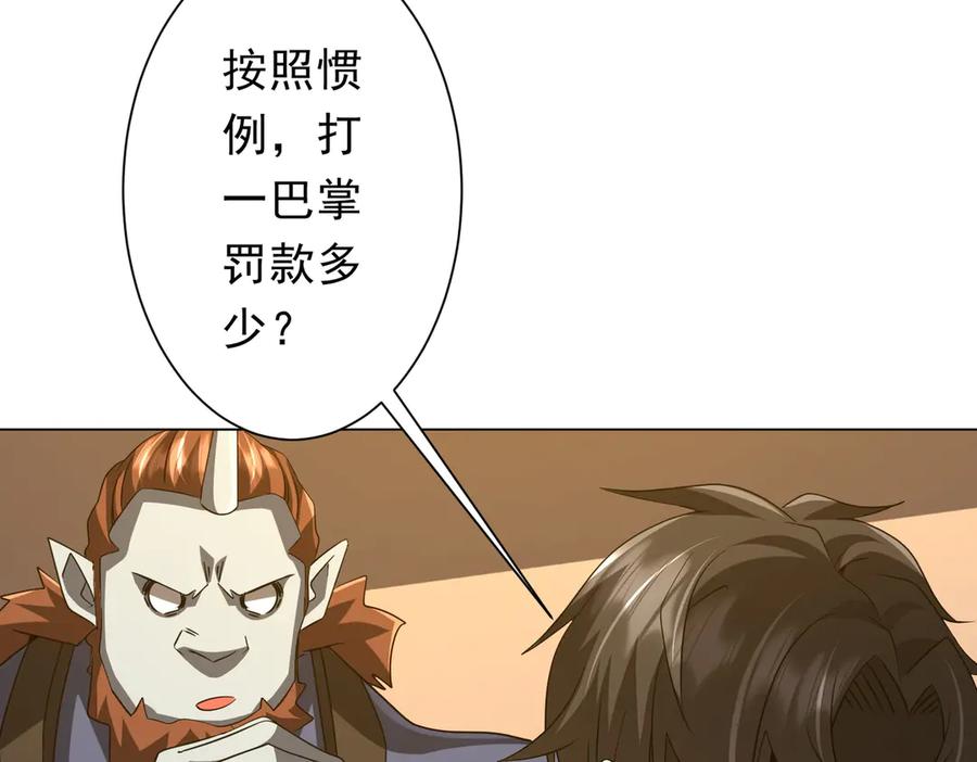 《全球惊悚：开局万亿冥币》第177话 黄泉赏宝会！ 第155页
