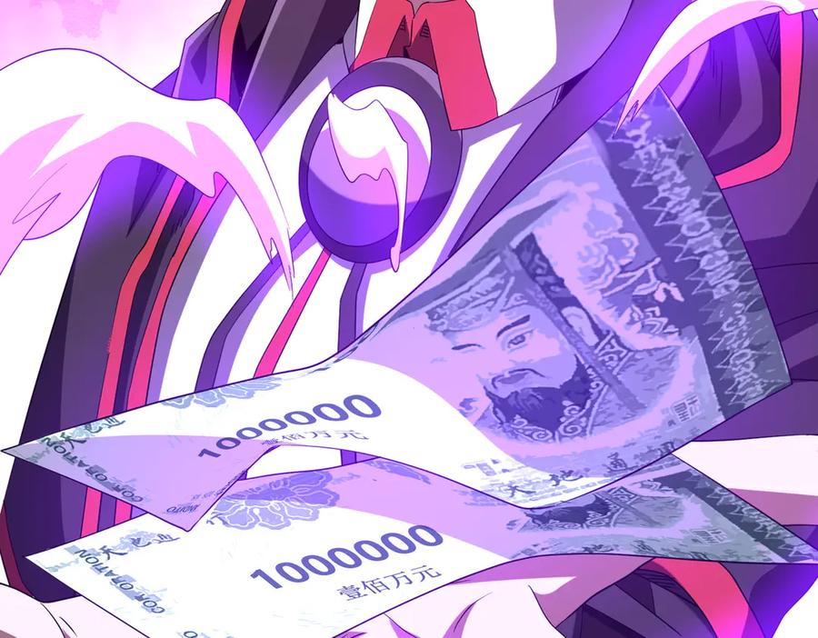 《全球惊悚：开局万亿冥币》第177话 黄泉赏宝会！ 第159页