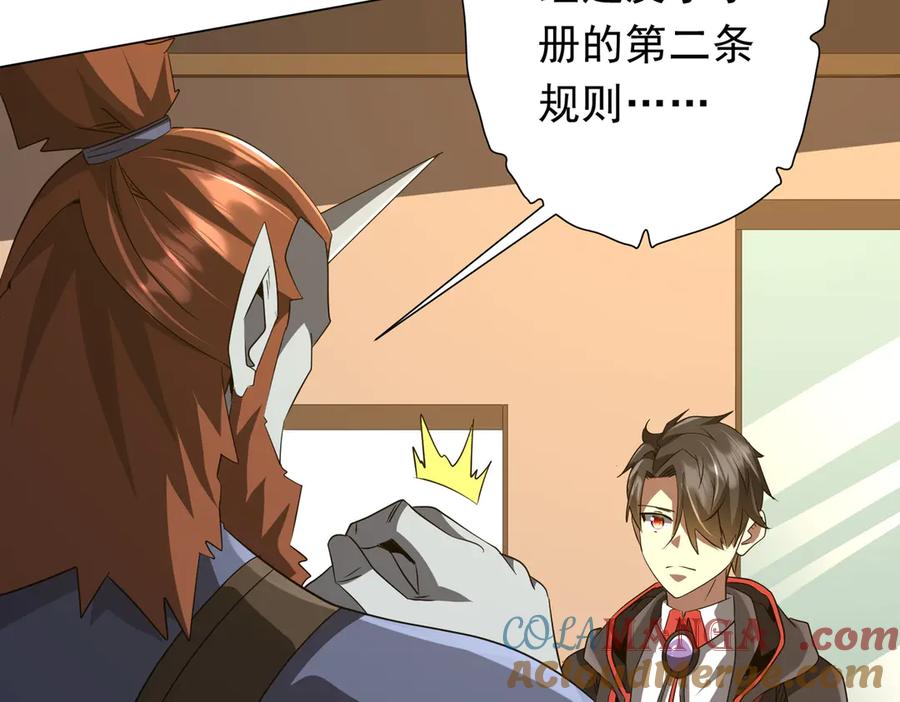 《全球惊悚：开局万亿冥币》第177话 黄泉赏宝会！ 第153页