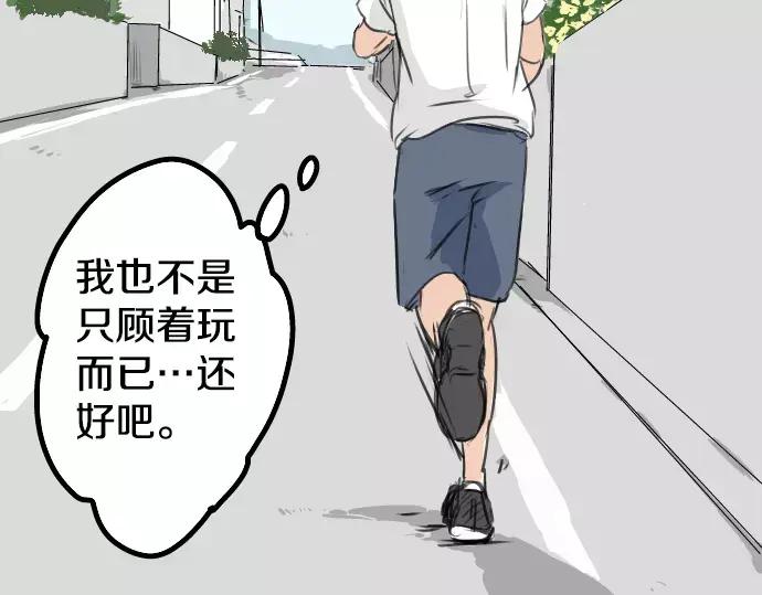 《犬系男子恋爱中》第31话 我在老家，那你呢？ 第41页