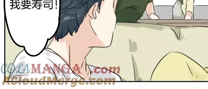 《犬系男子恋爱中》第31话 我在老家，那你呢？ 第19页
