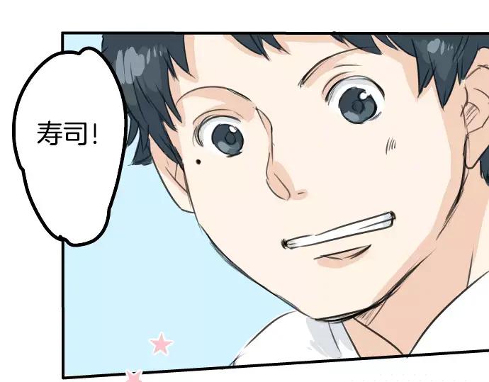 《犬系男子恋爱中》第31话 我在老家，那你呢？ 第20页