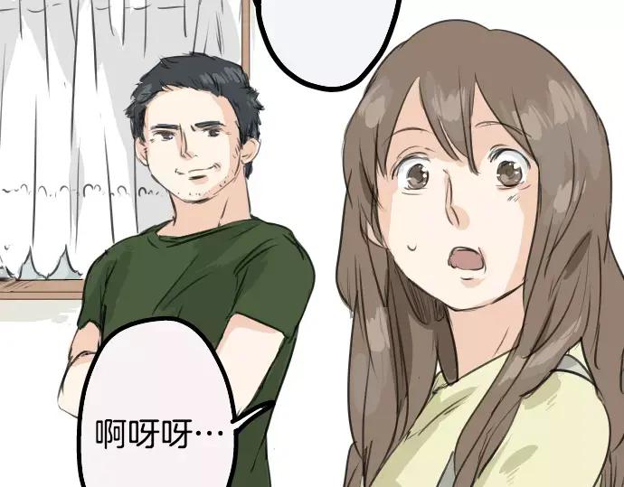 《犬系男子恋爱中》第31话 我在老家，那你呢？ 第36页