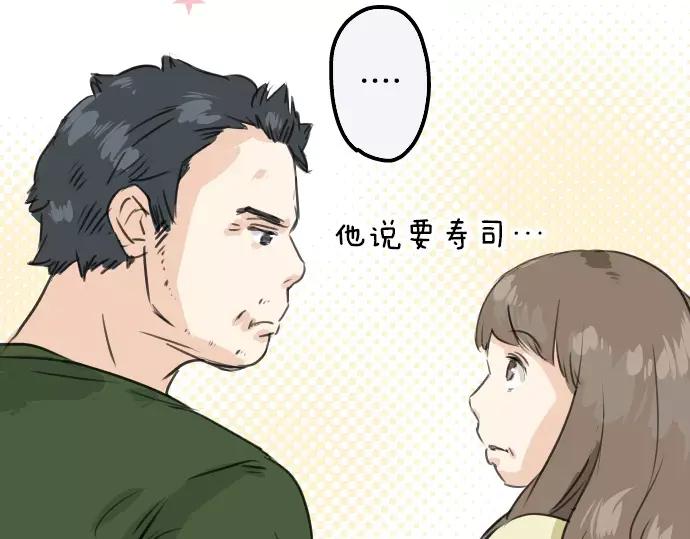 《犬系男子恋爱中》第31话 我在老家，那你呢？ 第21页