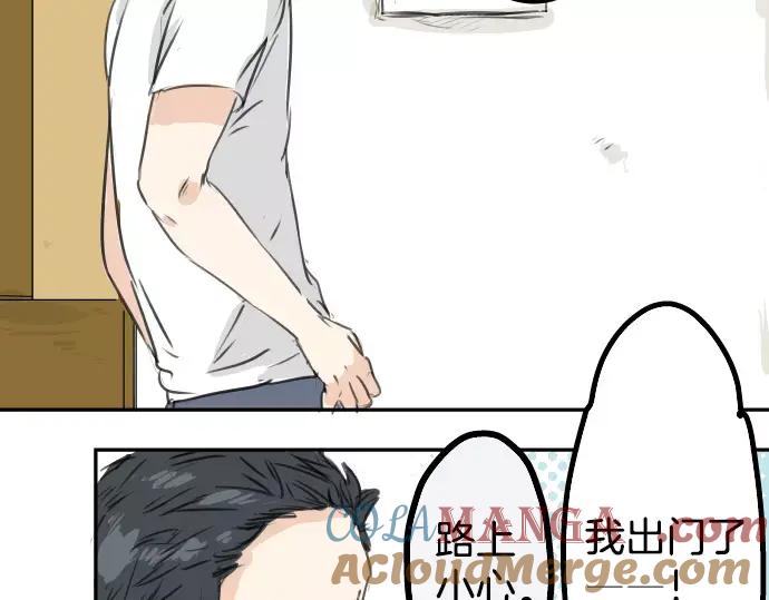 《犬系男子恋爱中》第31话 我在老家，那你呢？ 第34页