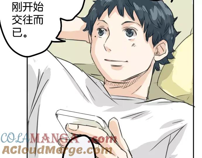 《犬系男子恋爱中》第31话 我在老家，那你呢？ 第25页