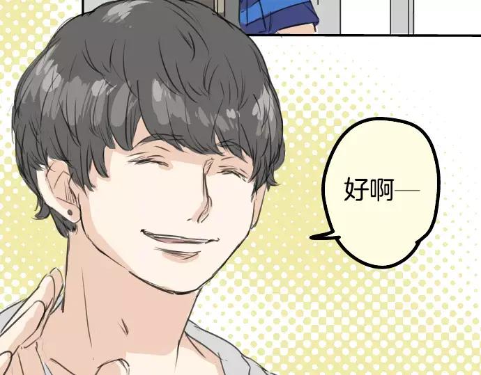 《犬系男子恋爱中》第31话 我在老家，那你呢？ 第69页