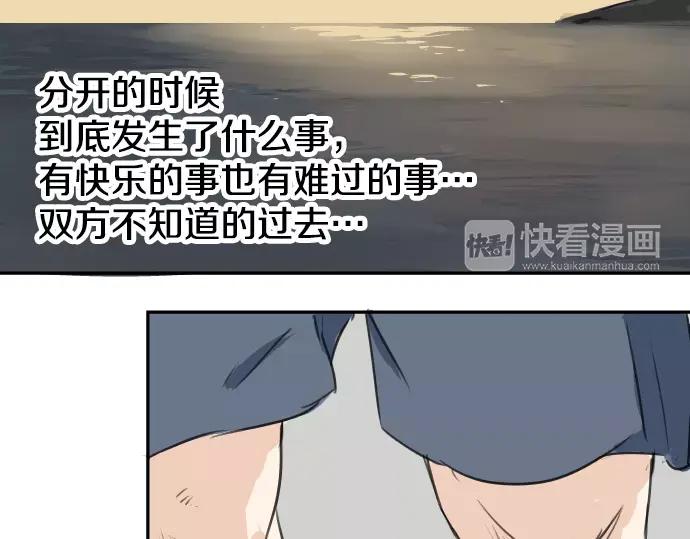 《犬系男子恋爱中》第31话 我在老家，那你呢？ 第63页