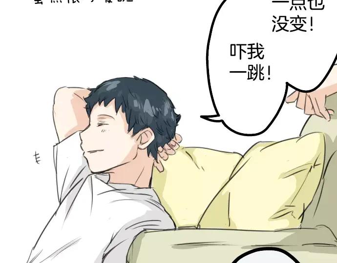 《犬系男子恋爱中》第31话 我在老家，那你呢？ 第27页