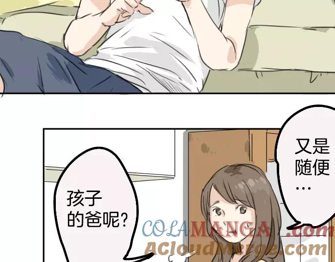 《犬系男子恋爱中》第31话 我在老家，那你呢？ 第16页