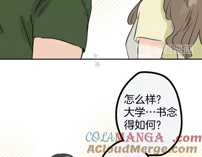 《犬系男子恋爱中》第31话 我在老家，那你呢？ 第22页