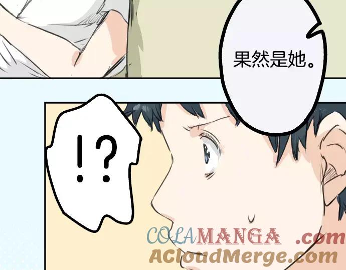 《犬系男子恋爱中》第31话 我在老家，那你呢？ 第28页