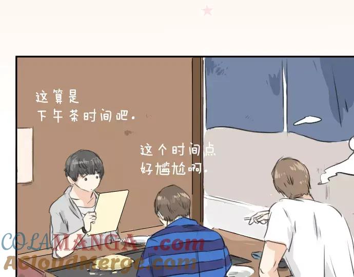 《犬系男子恋爱中》第31话 我在老家，那你呢？ 第43页