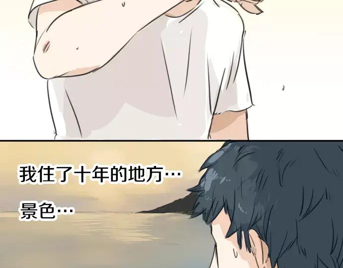 《犬系男子恋爱中》第31话 我在老家，那你呢？ 第60页