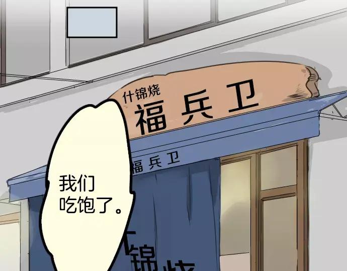 《犬系男子恋爱中》第31话 我在老家，那你呢？ 第65页