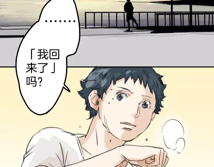 《犬系男子恋爱中》第31话 我在老家，那你呢？ 第59页