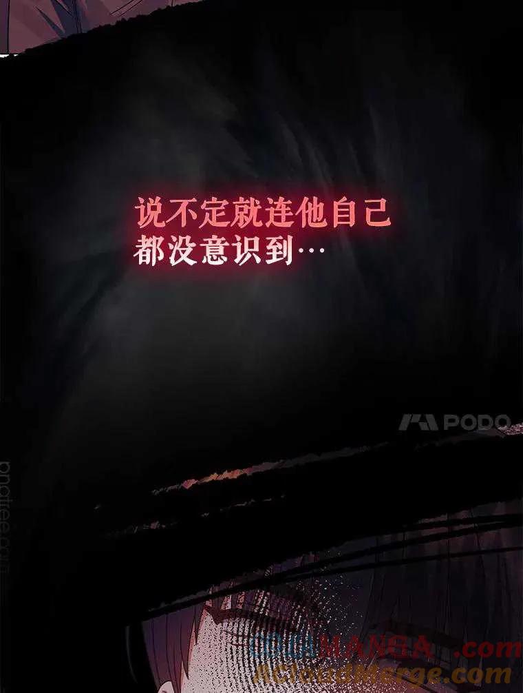 《得了不出道就会死的病》第43话 第49页