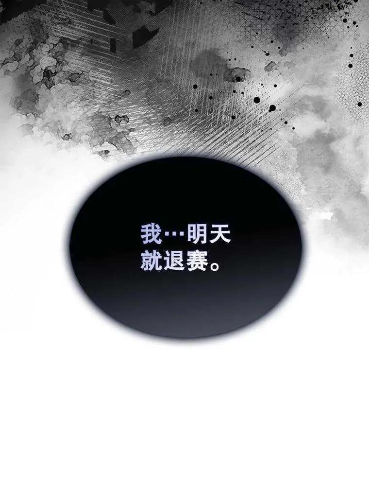 《得了不出道就会死的病》第43话 第51页