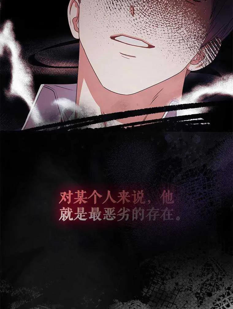 《得了不出道就会死的病》第43话 第50页